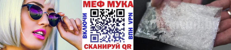 МЯУ-МЯУ мука  даркнет наркотические препараты  Киржач 